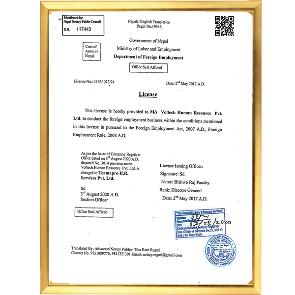 Recruitment Agent License Nepal
